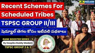 Recent Government Schemes for Schedule Tribes - TSPSC GROUP 2 & 3 (Paper 2) | Schemes for ST SC