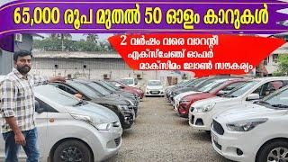 ബൈക്കുമായി വരൂ കാറുമായി പോകാം | BUDGET RATE USED CAR IN WARRANTY | CAR&BIKE | TEAMTECH | EPISODE 702