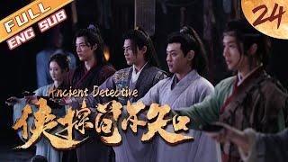 【The Best Costume Crime Chinese Drama of 2020】Ancient Detective EP24