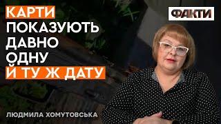 СКОЛЬКО ЕЩЕ БУДЕТ ВОЙНА? Что увидели карты ТАРО — ХОМУ