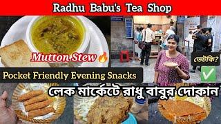 Radhu Babu Lake Market | Cheapest Evening Snacks in Kolkata | Best Mutton Stew | Radhu Babur Dokan