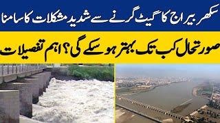 Sukkur Barrage Gate Collapses, Causing Significant Difficulties | Zara Hat Kay | Dawn News