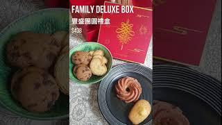 Heimao Foods 2021 新春賀禮 CNY Gifts