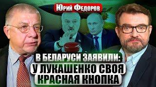 ФЕДОРОВ. ЛУКАШЕНКО ПООБЕЩАЛИ “ОРЕШНИК”. Под Воронежем разнесли ВОЕННЫЙ ШТАБ. Будет поход на Херсон?