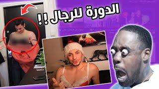 مقلب التحول في أخته !! ديييم هههه