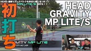 【Fukky'sインプレ】HEAD GRAVITY MP LITE/S  初打ち！！