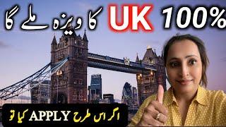 Uk visa Apply Kaise Karen | Care home uk visa