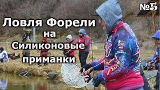 Как поймать форель на платнике?Силиконовые приманки для ловли форели!