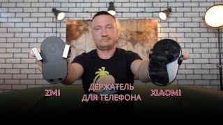 Автомобильный держатель с беспроводной зарядкой Xiaomi