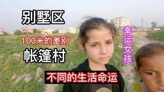 漂亮小女孩，误以为是别墅区的孩子，没想到住在贫民窟帐篷