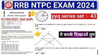 RRB NTPC 01/04/2021 2ND SHIFT PREVIOUS YEAR PAPER / RRB NTPC PREVIOUS YEAR PAPER #rrbntpc #maths