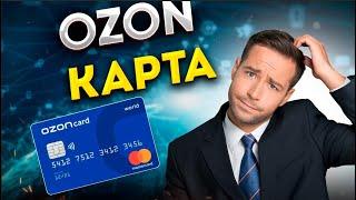 Обзор OZON карты - что дает? Условия получения, как пользоваться с выгодой?