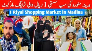 1 Riyal Shopping Market in Madina | Madina Shopping Bazar | Saudi Arabia Market 