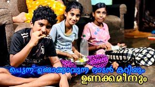 ആളെണ്ണം കുറവുള്ളപ്പോൾ ഇതാനല്ലത് പെട്ടന്ന് പണിയും തീരും എല്ലാവർക്കും ഇഷ്ടവുമാണ്