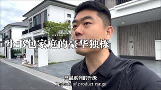 年轻一代的小书包家庭｜现代风格独栋别墅｜1810万泰铢起