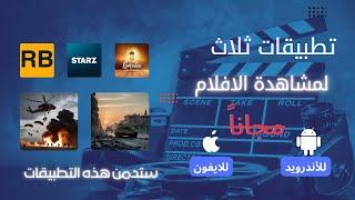 تطبيقات يبحث عنها الجميع #2 | ستندم ان فاتتك