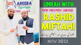 Umrah Tour Package From Mumbai | Puri Detail Janiye