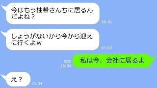 【LINE】ママ友親睦会をタダメシと勘違いして、勝手に参加するママ友→高級寿司を10万円分食い散らかしたアフォ女にある事実を告げた時の反応がｗ【総集編】