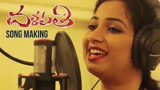 Niku Naku Madhya Song Making Video | Dhalapathi Telugu Movie Songs| Shreya Ghoshal|Telugu Songs 2017