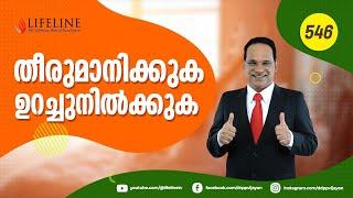 Vijay Mantra | 003 | Dr PP Vijayan | Lifeline TV