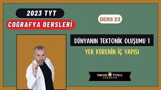 DÜNYA'NIN TEKTONİK OLUŞUMU 1 (Yer kürenin iç yapısı) #coğrafya #tyt #ayt #yks2023