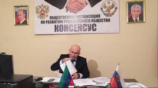 Молодой семье доступное жилье - ДРОО "Консенсус"