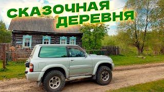 Пытаемся купить дом в глухой деревне. С вас 1.5 миллиона. Дом есть, дороги нет