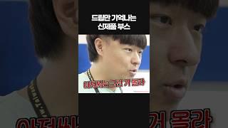 컴퓨텍스 마닉 드립실화냐 #computex #computex2025