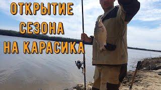 Рыбалка на амуре, на карася