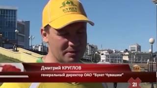26 06 12 сюжет "Букет Чувашии" г Чебоксары