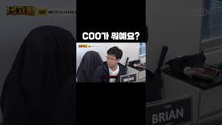 COO가 뭐예요?