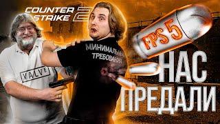 НАСТОЯЩИЕ системные требования COUNTER STRIKE 2