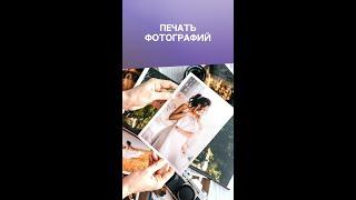 Фотопечать в Тольятти. Распечатка фотографий. Принтер печатает фотографии. Фотостудия. Тольятти.