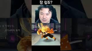 죽이고싶은 데끼데끼 #shorts  | 심양홍's 서머너즈워