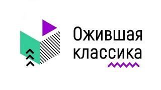 Библиотекари Ханты-Мансийска пригласили принять участие в челлендже «Ожившая классика»