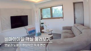  제주 숙소 : 비마이아일