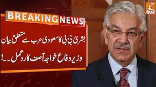 Khawaja Asif Reaction on Bushra Bibi's Statement | Breaking News | GNN