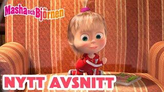 Masha och Björnen ️ Nytt avsnitt ️  Ett rop på seger 