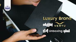 Luxury Brand တစ်ခုဖြစ်တဲ့ Vertu ဖုန်း ကို Unboxing လုပ်မယ်