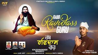 RABB RAVIDASS GURU | KHUSHWINDER BHANGHU | LATEST DEVOTIONAL SONGS 2024 | FINETRACK RECORDS