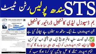 Sts Sindh Police Written Test Slip Timing Information | Technical Job Info 1.0