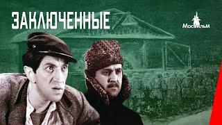 Заключенные / Convicts (1936) фильм смотреть онлайн