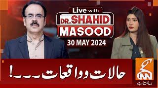 LIVE With Dr. Shahid Masood | Situations and events | 30 May 2024 | GNN