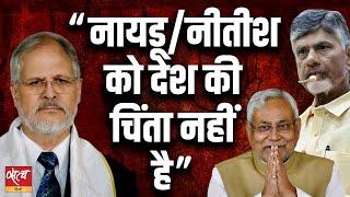 Modi’s New cabinet - Why Naidu/Nitish surrendered to Modi? | JDU-TDP | NAJEEB JUNG