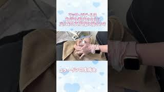 マッサージピール(PRX)の施術動画