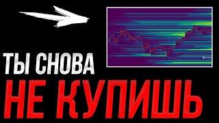 БИТКОИН ️ Готовимся откупать 96K$ - смотри!
