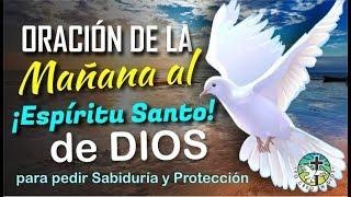 ORACIÓN DE LA MAÑANA AL ESPÍRITU SANTO DE DIOS PARA QUE NOS REGALE SU SABIDURÍA Y PROTECCIÓN