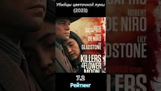 12 классных фильмов на вечер #кинонавечер #чтопосмотреть  #фильмы2024