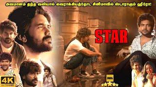 Star Full Movie in Tamil Explanation Review | Mr Kutty Kadhai 2.0