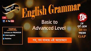 Day-17 (English Grammar)